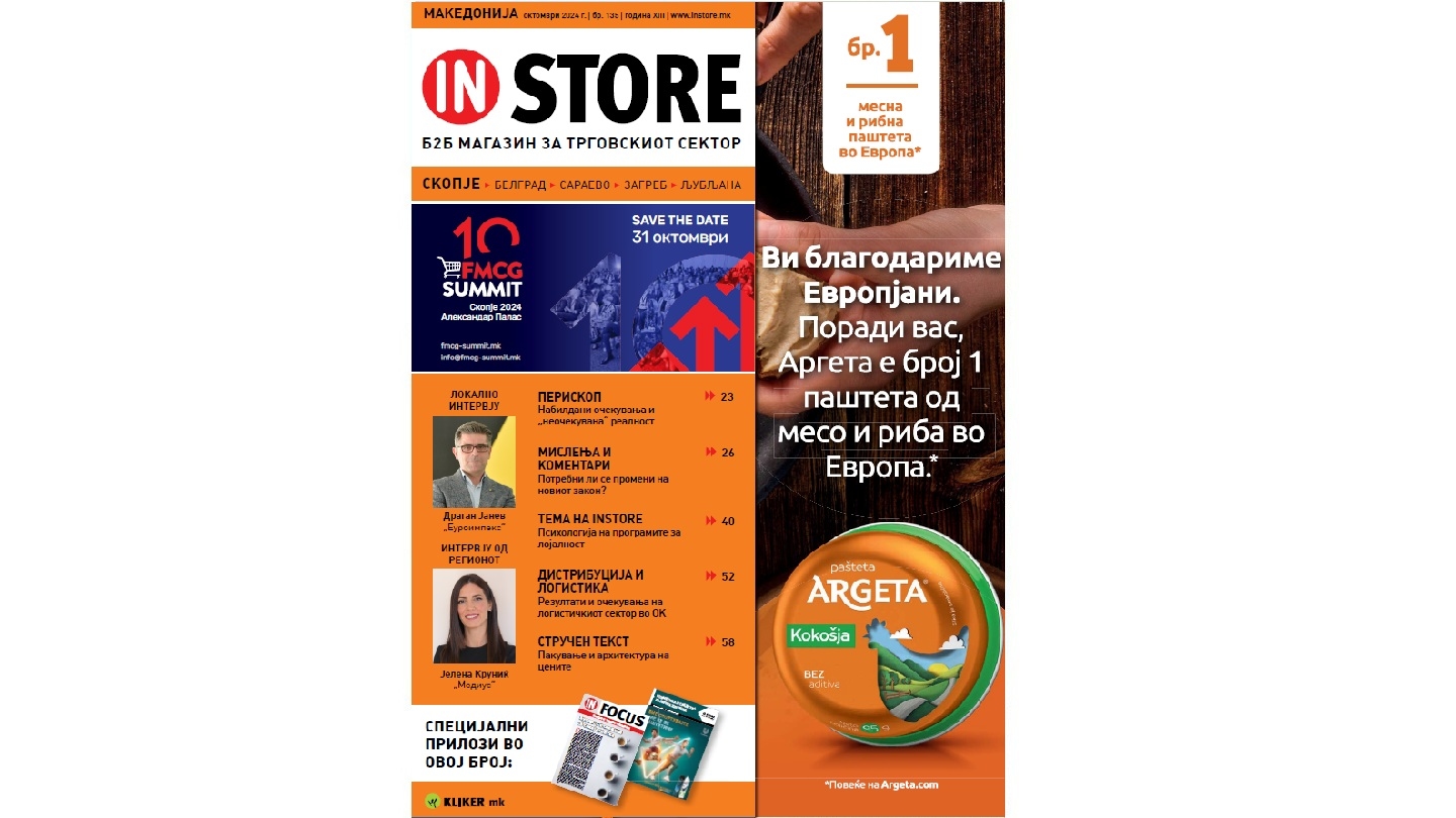 InStore Oktobar 2024
