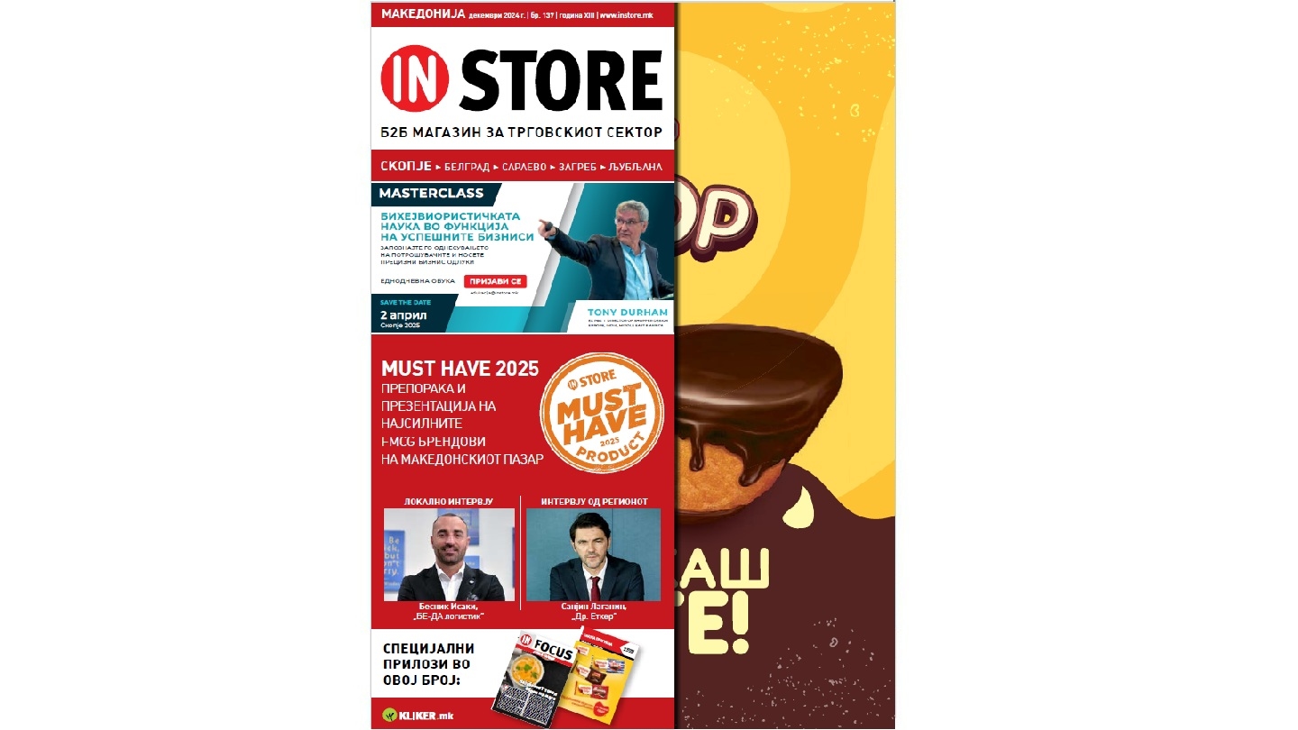 InStore Decembar 2024