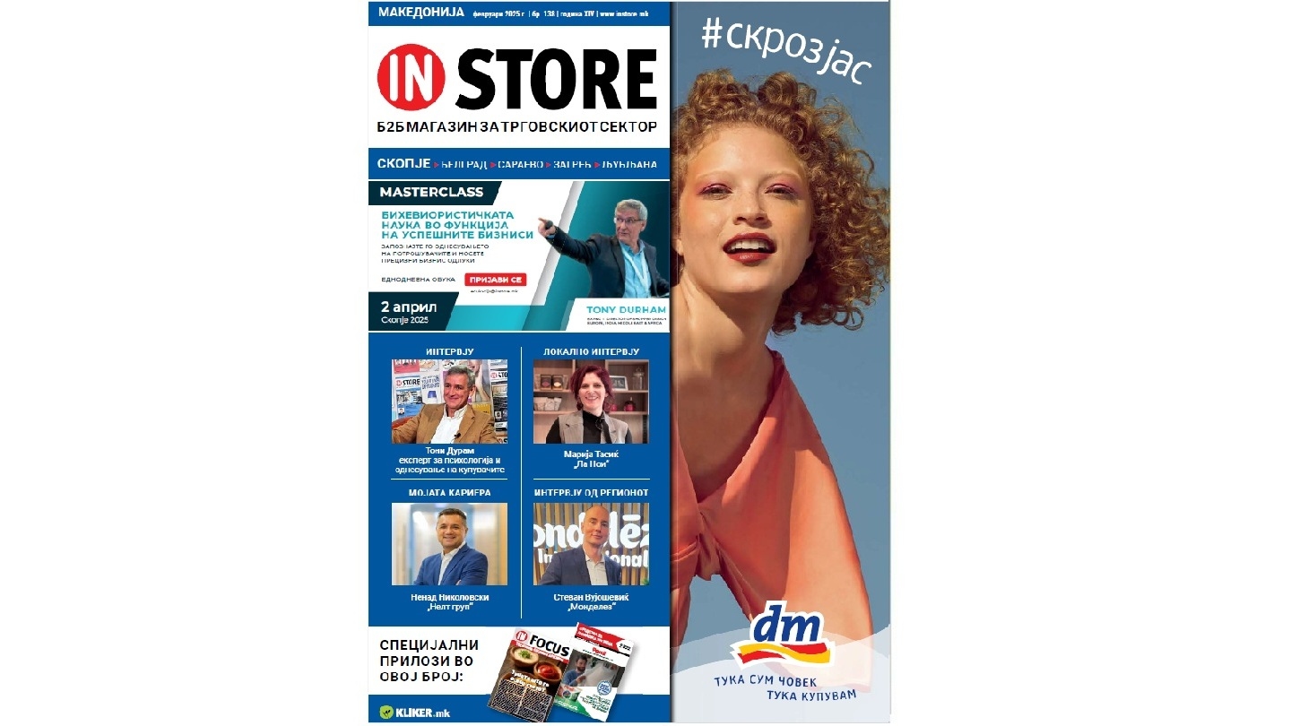 InStore Februar 2025