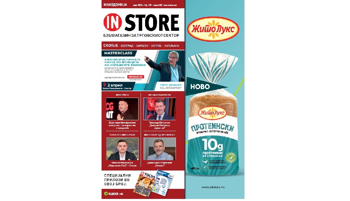 InStore Mart 2025