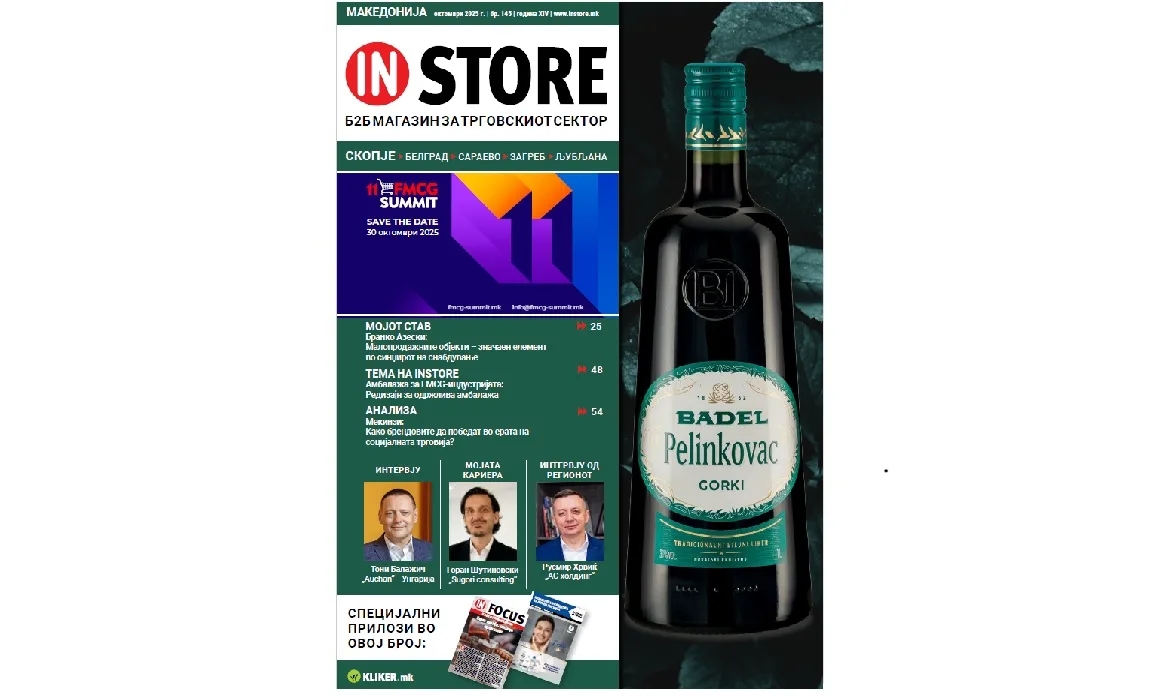 InStore Oktobar 2025