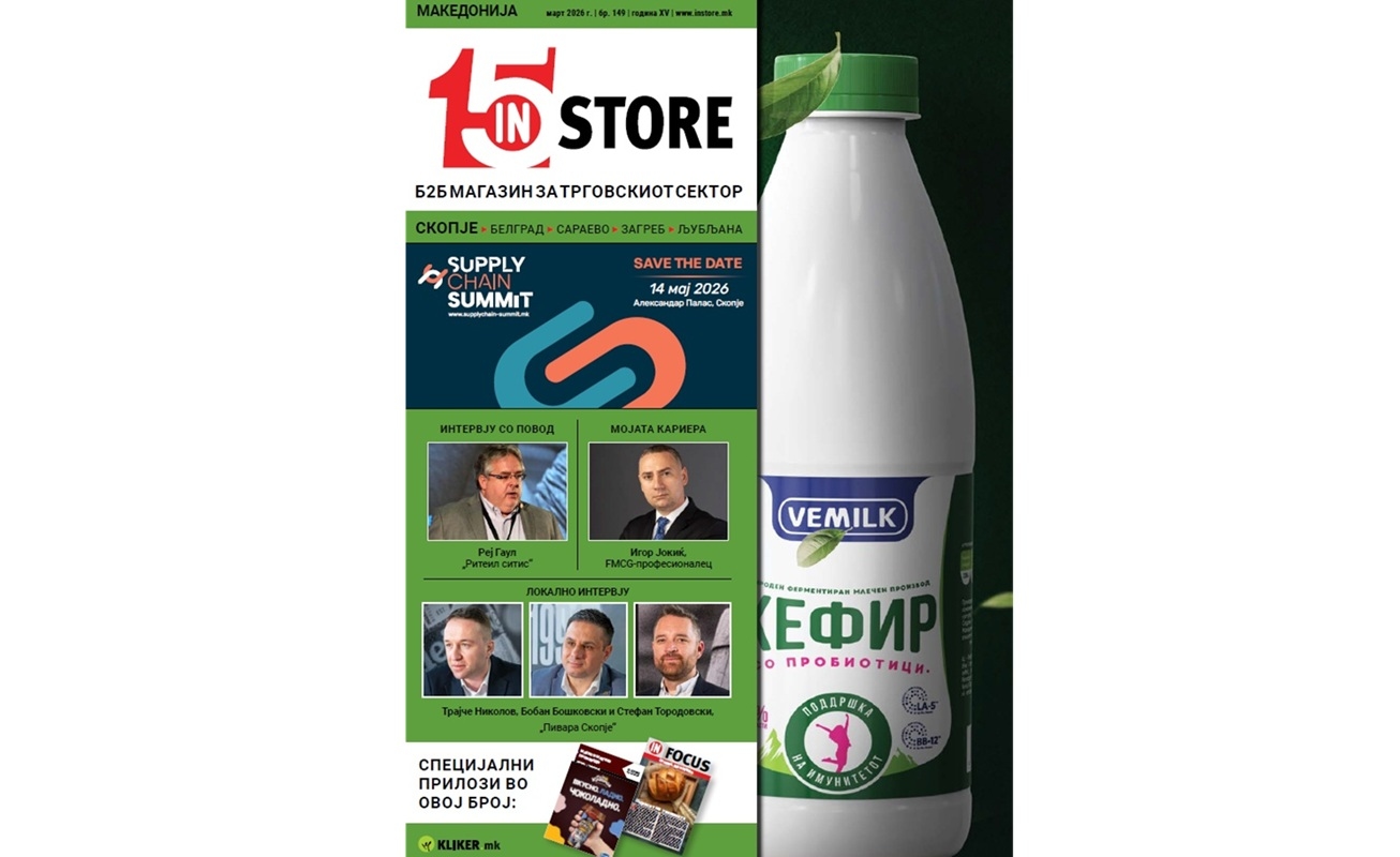 InStore Mart 2026