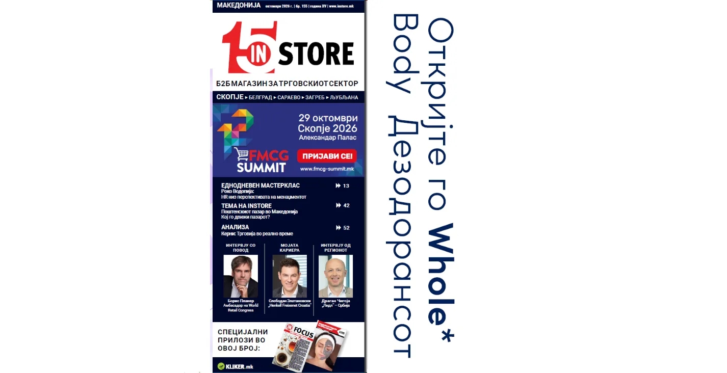 InStore Oktobar 2026