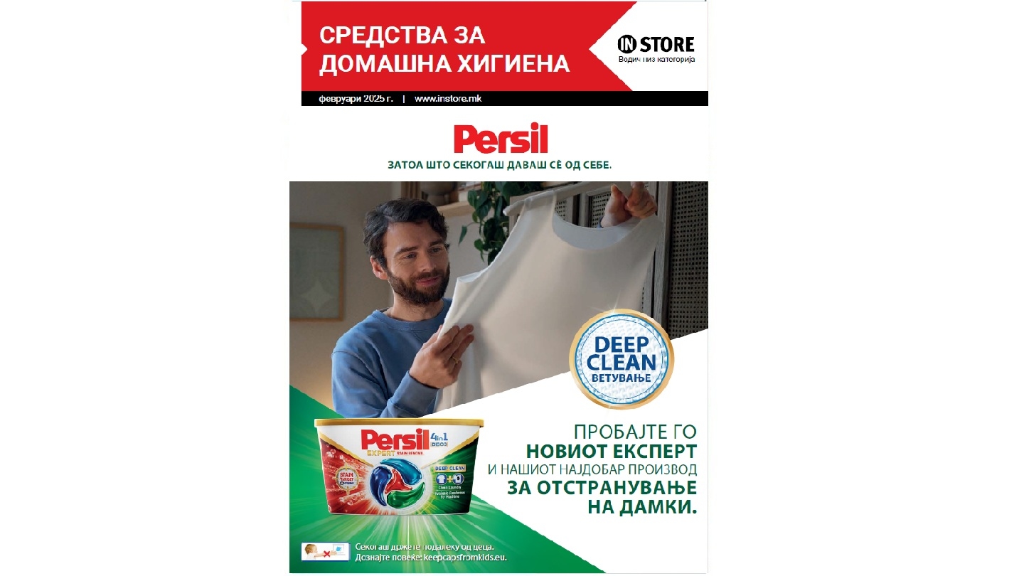 Vodič Februar 2025