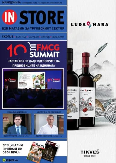 Novembar 2024
