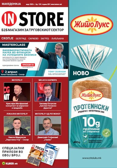 Mart 2025